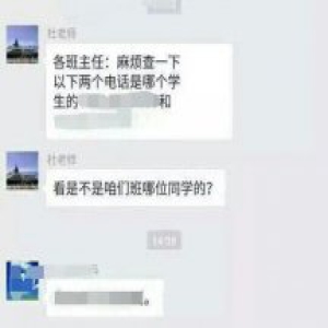 网传学生举报雾霾天上课被处分 副校长：压根没这事