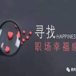 2017教师工资将不再跟职称挂钩了!看看怎样调整？