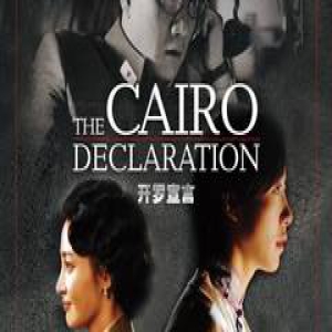 央音新闻 | 叶小纲作品《开罗宣言》入选美媒2016最佳电影音乐奖