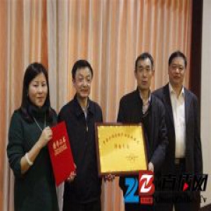 中国水性涂料产业战略联盟华南分会成立暨授牌启动仪式