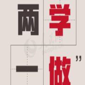 资讯｜甘肃教育手机报（第610期）：2017.1.9 星期一