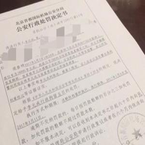 星河创服COO李元戎猥亵坐实 曾称是网红炒作