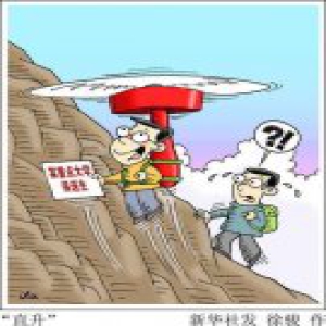 教育部：2020年起停止高校省级保送生招生