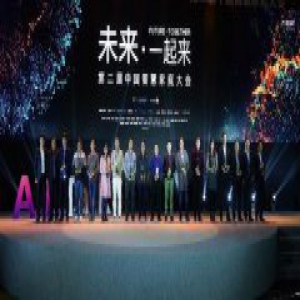 2016年度中国智慧家庭大会 海尔7大品类13种产品荣获金选奖！