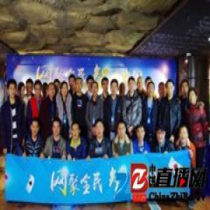 2016网智会城市巡回赛成都收官 俱乐部联赛海选开启