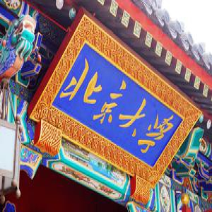 武书连2017中国华北地区大学综合实力排行榜