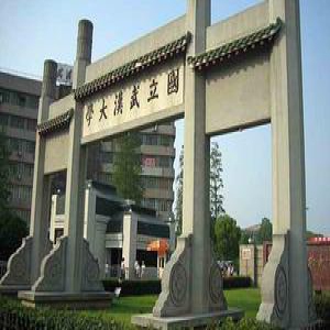 武书连2017中国中南地区大学综合实力排行榜