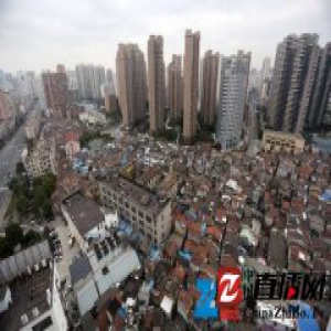 上海最大棚户区改造在即 周边房价每平米近8万