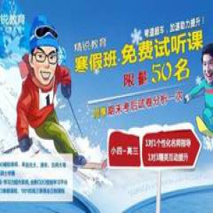 活动报名 | 据说，学霸们在寒假是这样的文中有福利