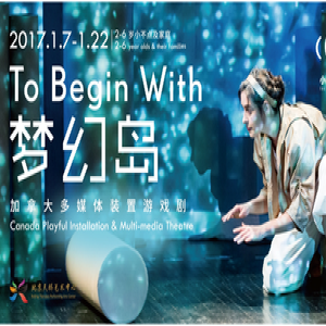 辣妈孙俪推荐《梦幻岛》豪华亲子套票免费抢