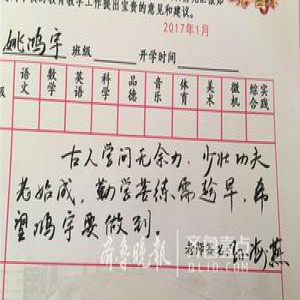 小学老师“诗评语”火了：每个学生的都不重样