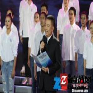 “中国诗会青春三沙”诗歌朗诵晚会众名家吟咏三沙情