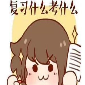 学校禁止学生请求：大学老师纠结该不该划重点