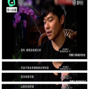 打脸？陈思诚早年参加节目 称不会单独与女性吃饭