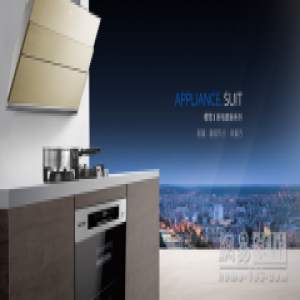 年关将至，樱雪超魔007油烟机成为厨房新宠