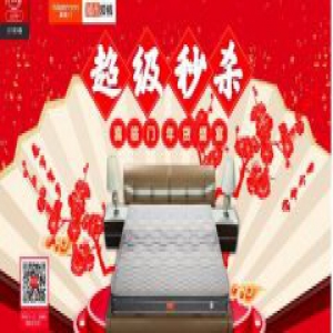 城市爱情1.9-1.12产品大优购，每日零点秒杀等你来