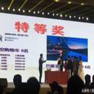 王思聪办年会壕到无敌：特等奖是“清空购物车”