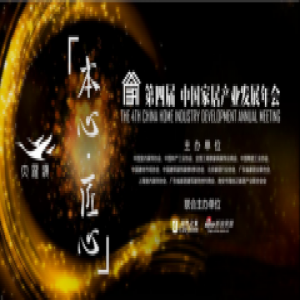 喜讯|合生雅居荣膺中国家居产业“大雁奖”