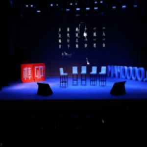 马良行榫卯Talks首期收官 思想建筑发声