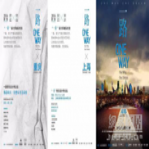 诺雅那ROYANA赞助[一路]城际设计师交流