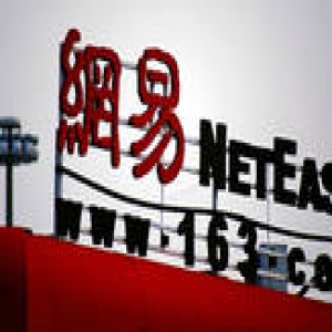 网易一高级总监遭举报收钱删帖 官方回应正在调查