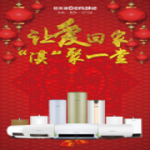 喜迎新春，格美淇K8健康系列上市开创健康洗浴新时代