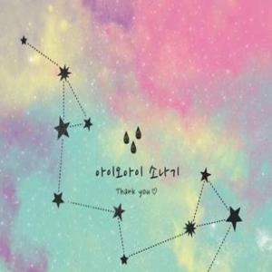 最后的告别！大势女团I.O.I公开新曲