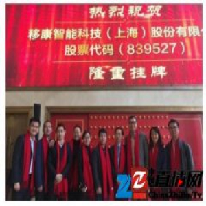 移康智能新三板上市，智能猫眼产品成投资热点