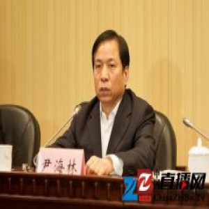 天津原副市长尹海林被开除党籍 降为副处级职务