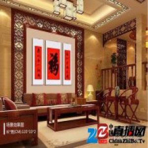 客厅中堂挂什么画吉利 客厅中堂对联字画大全