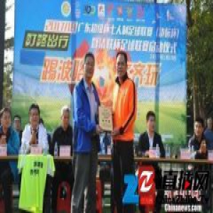 广东超级杯足球赛清远开赛 足协副主席容志行授牌