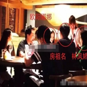 欧阳娜娜房祖名被曝热恋 柯震东大惊立刻拷问当事人