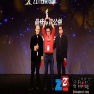 2016体育大生意年度峰会：一龙颁发体育公益奖