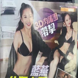 港媒曝周杰伦曾追港星蓝燕被拒 两人昔日合影被扒