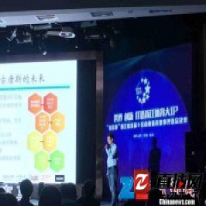 浙江首届十佳商业体育赛事评选总决赛举行 打造体育大IP