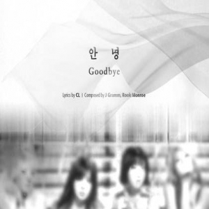 2NE1告别曲预告海报公开 黑白风4成员合体