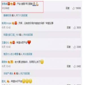 刘德华坠马受伤 林志玲蔡少芬等明星为他祈祷