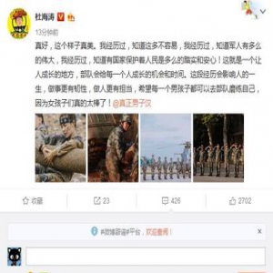 公开示爱？杜海涛秒删微博