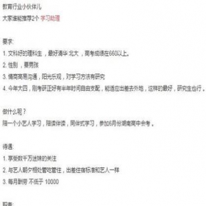 TFBOYS被曝招募学习助理 工作人员未回应