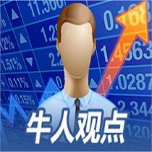 (1/20)十大名博看后市：央妈来送大礼 下周还有惊喜