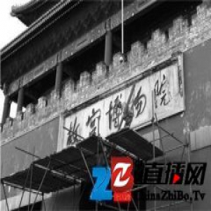 神武门故宫石匾额因风受损 单霁翔：未来或用木匾额