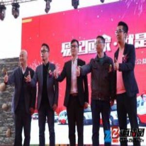 第四届“易起回家”正式发车 春运公益再度启航