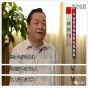 广东潮州两任市长落马:用黑势力威胁纪检干部