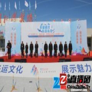 全国青少年“未来之星”冬季阳光体育大会新疆分会场活动举行