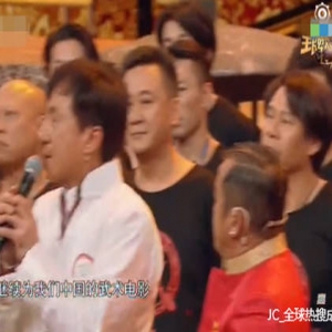 成龙感谢成家班兄弟：你们就是我的世界