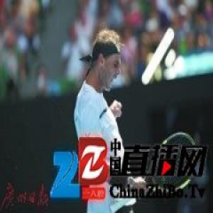 满血复活！纳达尔鏖战5盘逆转晋级澳网16强