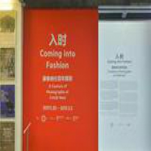 康泰纳仕百年摄影展览开幕