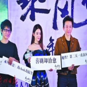 新片主题曲被指“直男癌” 韩寒否认：真不是！