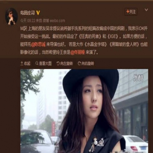 岛田庄司谈经典改编想让陈思诚当导演 吓哭网友