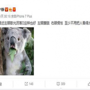 宁静称左眼散光厉害 网友：多照顾一下你的大眼睛